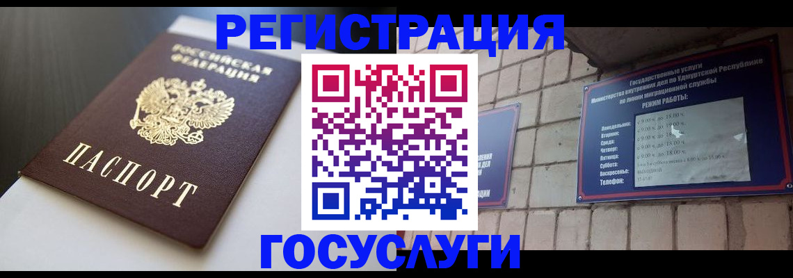 временная регистрация для школы в Бавлах