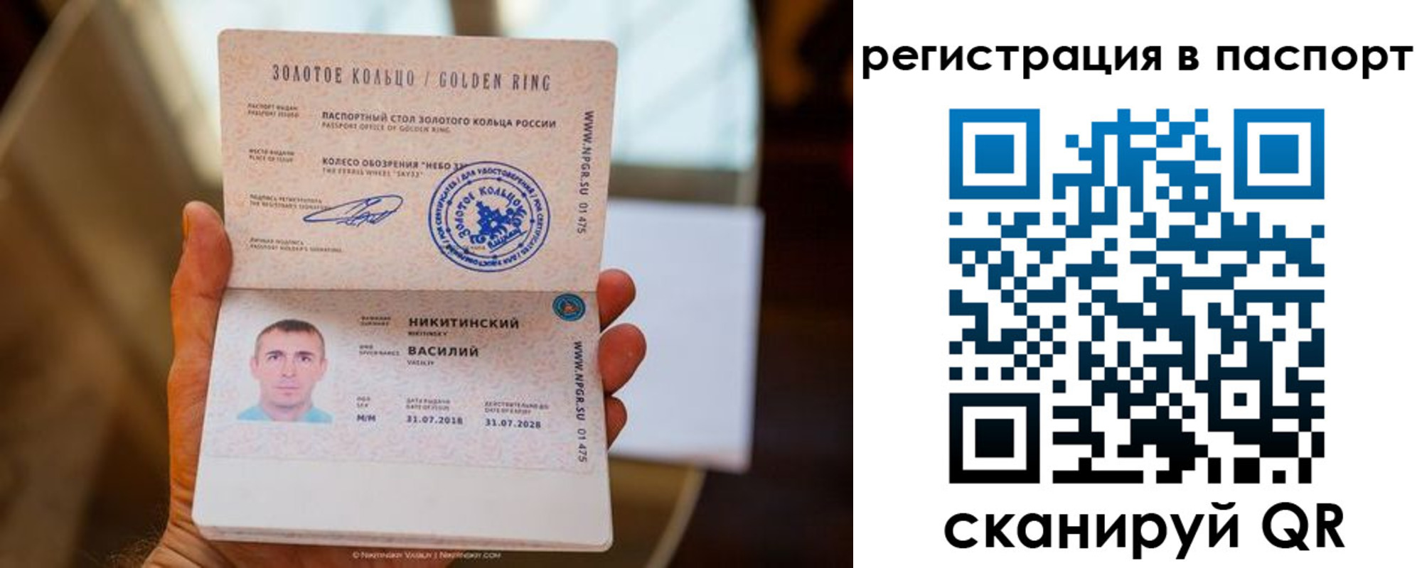 временная регистрация поиск в Бавлах