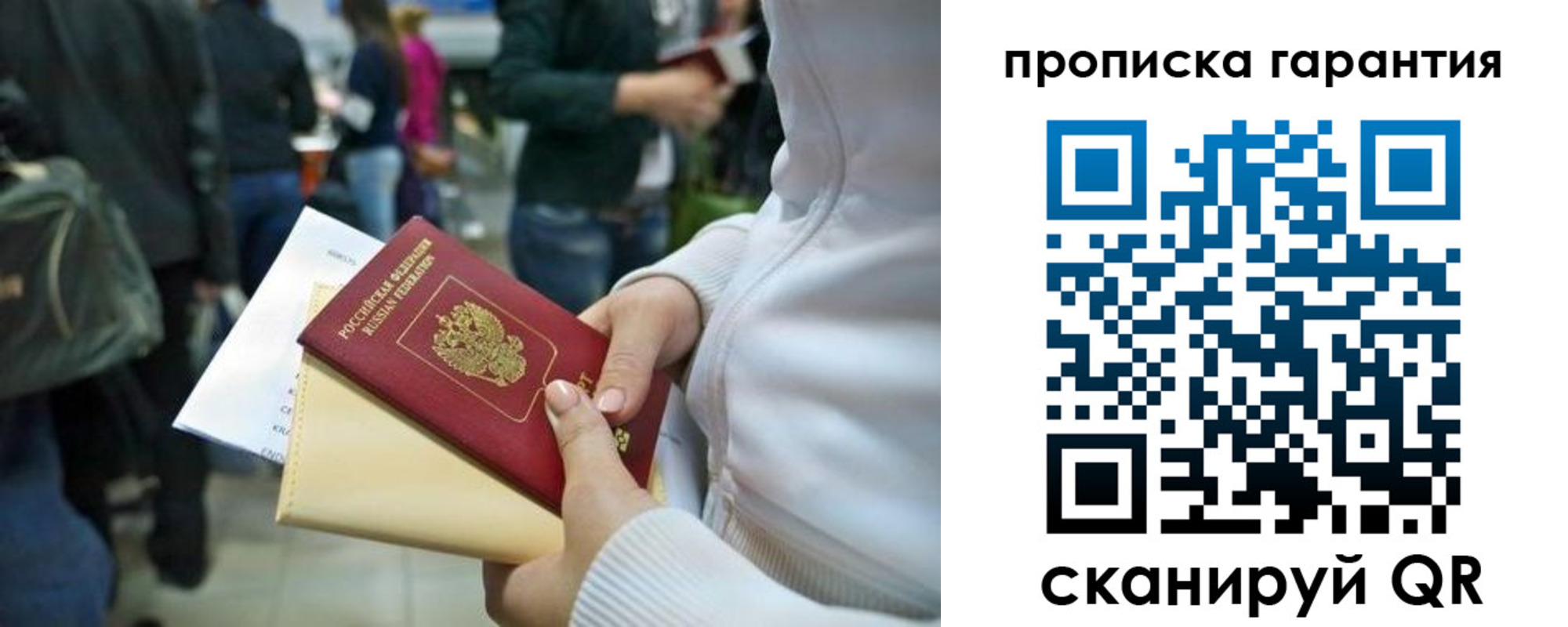 прописка штамп в Бавлах