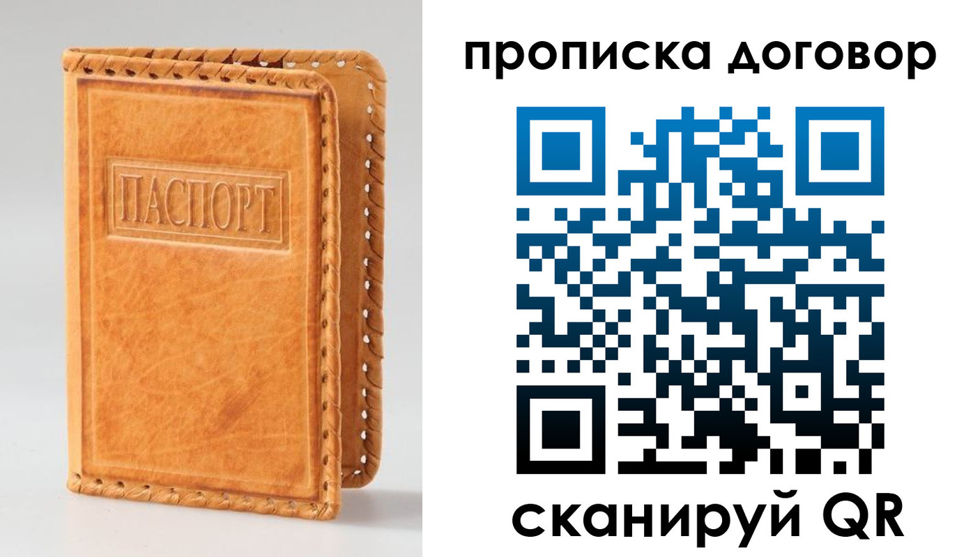 временная регистрация недорого в Бавлах
