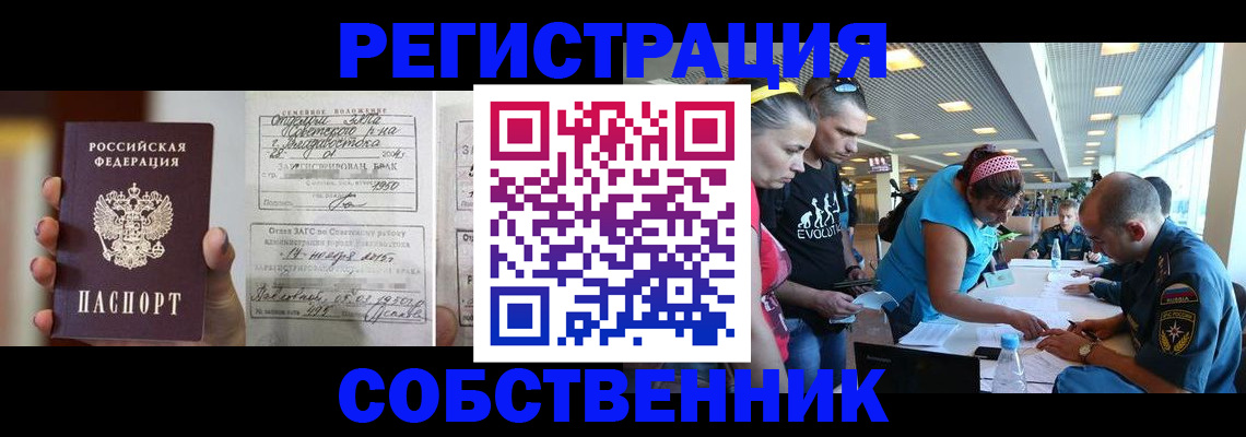 прописка поиск в Бавлах