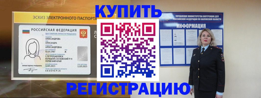 миграционный учет в Бавлах