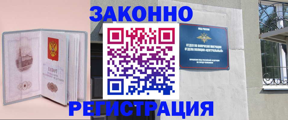 где прописаться в Бавлах