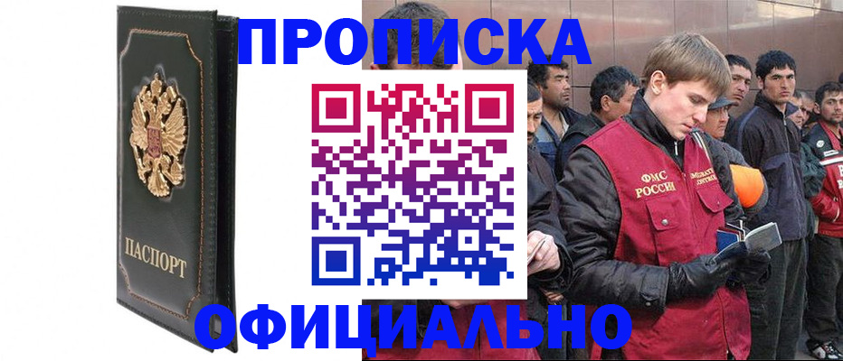 временная регистрация 2025 в Бавлах