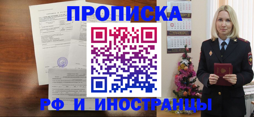 временная регистрация адрес в Бавлах