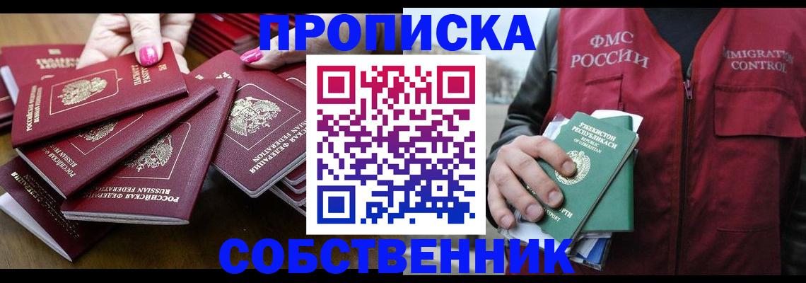 временная регистрация поиск в Бавлах